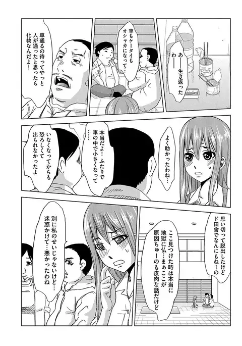 Inshi Kansen ~Aruku Shisha ga Shihai Suru Rinkan Jigoku~