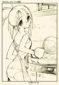 [bolze] Mint-Erotic (Galaxy Angel)