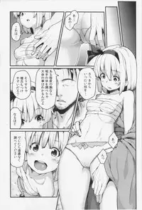 (C85) [Hirojuu Renshuuchou (Hiroya)] Okeiko shimasyo (Touhou Project)