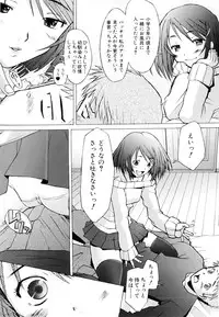 [Sakai Hamachi] Tsumeawase