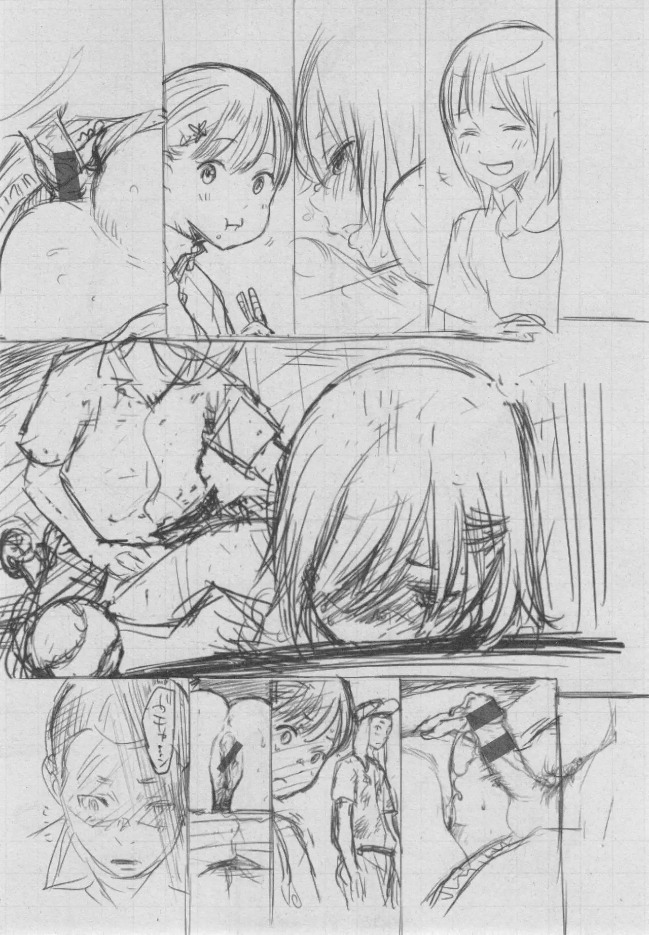 Gunjou Noise ~Shokaiban~