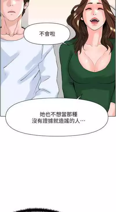 my neighbor celebrity chi 01-25 - manhwaroshi