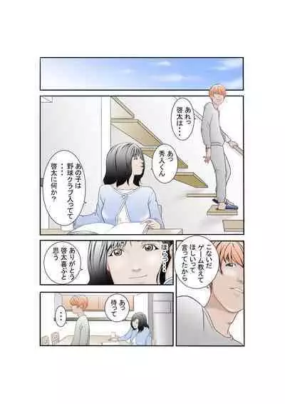 しあわせ家族のつくりかた