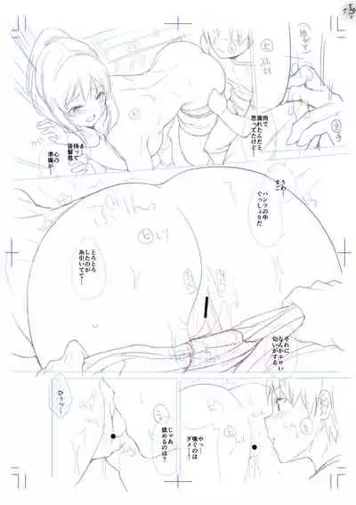 Echiechi Matching Girls