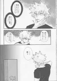 (SPARK11) [SL (Bell)] Ai yori Hayaku (Boku no Hero Academia)