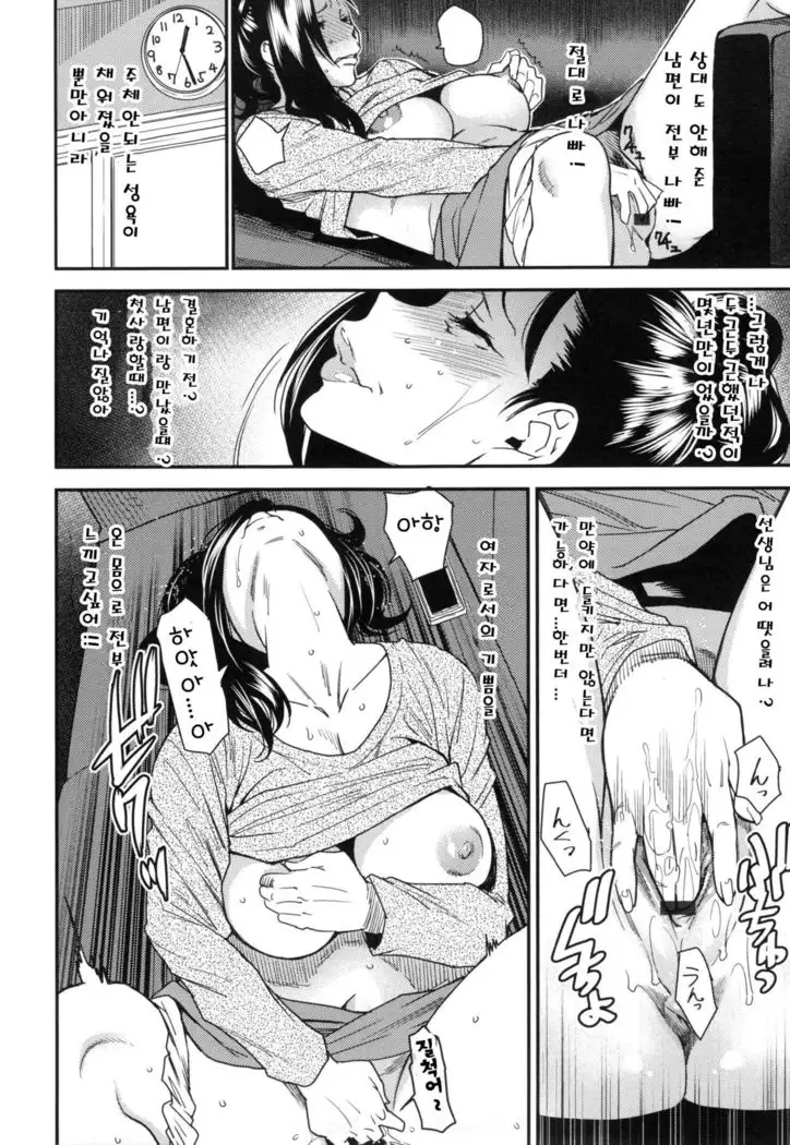 JukuCos - Jukujo Datte Cosplay ga Yaritai- Ch. 2