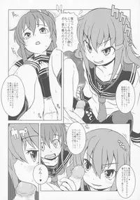 (C86) [Märchen BOX (Various] THE Under Chuugakusei 4 (Various)