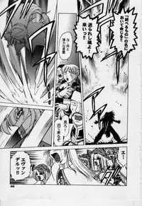 [Mitamori Tatsuya] Sarakuru Vol.3