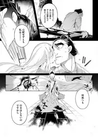 COMIC ExE 09 [Digital]