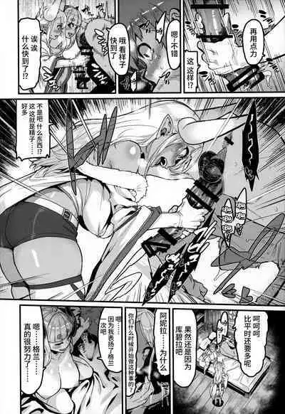 Ama Ama Shimashou ne