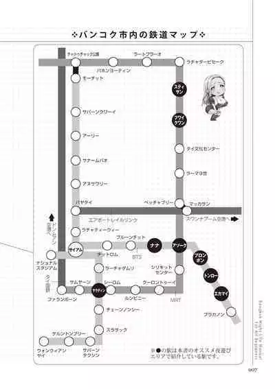 いかなくても解る図説風俗マニュアル・海外編 はじめての男子旅行
