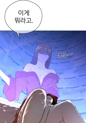 Perfect Half Ch.1-40.5