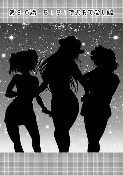 Ore Yome Saimin Soushuuhen 1+α