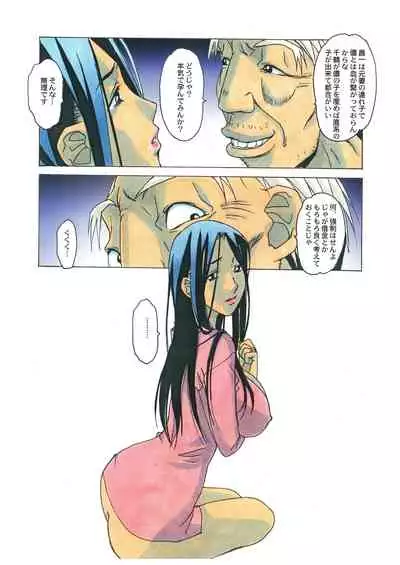 [Otonano Gu-wa (Yamada Tarou (Kamei))] Naraka [Digital]