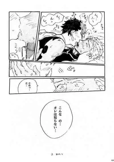 Ai Ja Sekai wa Sukuenai