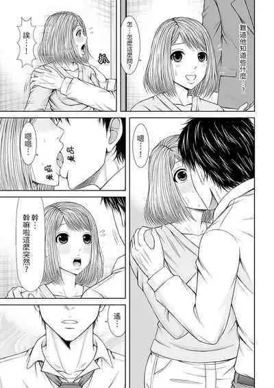 Seitraishi ni Jirasare Tsuzuketa Tsuma ~Otto ni wa Ienai Nureiki Massage | 被按摩師不斷玩弄的妻子～不能跟丈夫說的潮水狂噴按摩