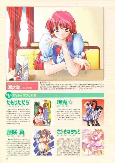 Pia Carrot e Youkoso!! Visual Fan Book