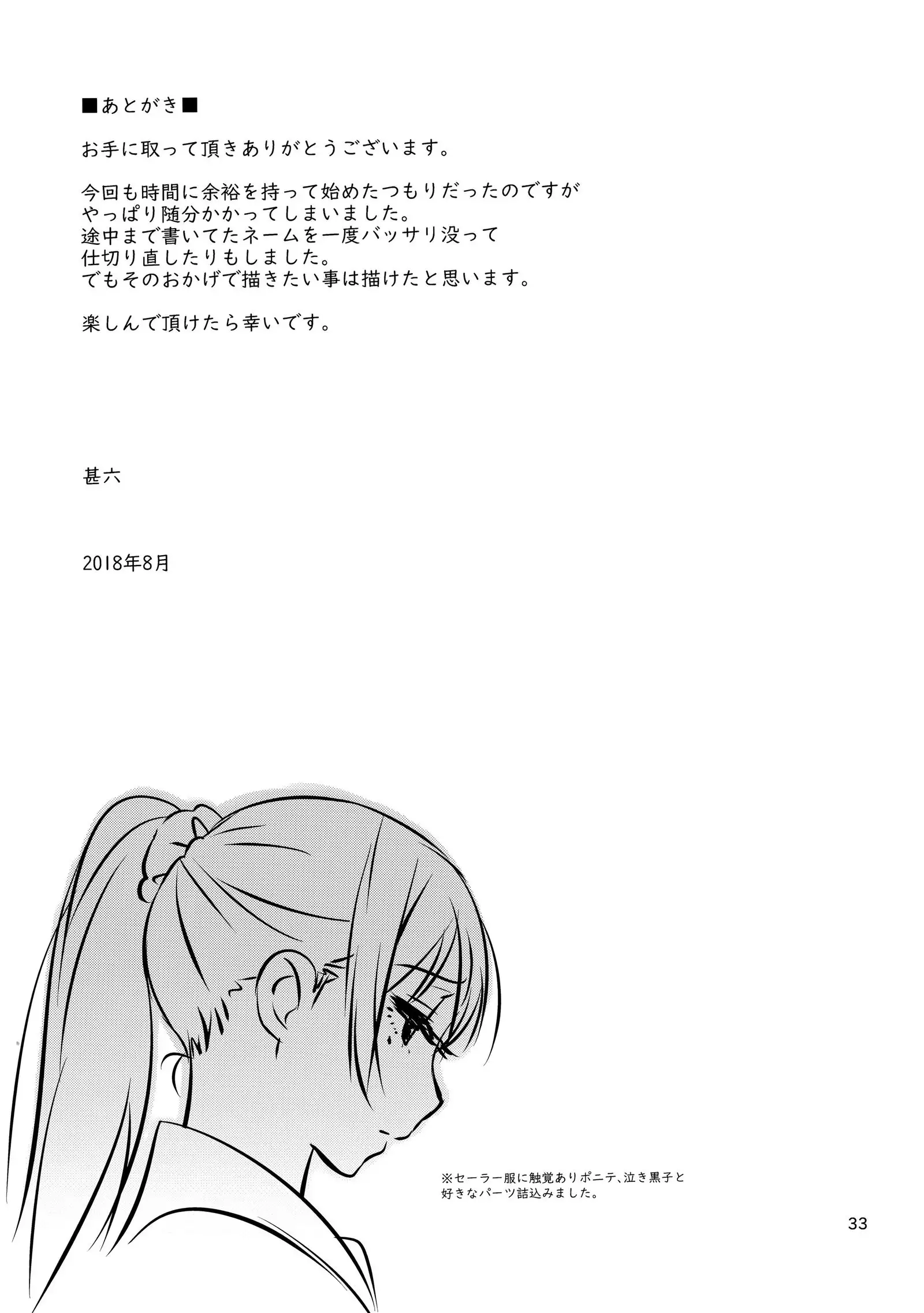 Otouto no Musume