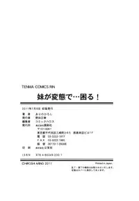 [Arino Hiroshi] Imouto ga Hentai de... Komaru!