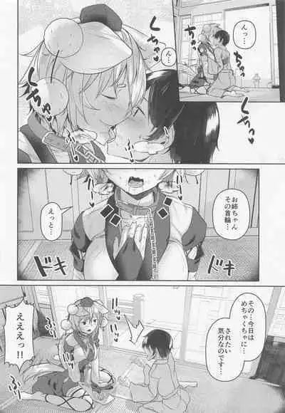 Inu no Onee-chan to Onsen Ryokou