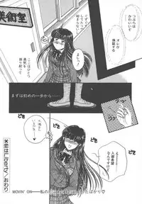 [Monogusa Wolf] Naisho no Telephone Date