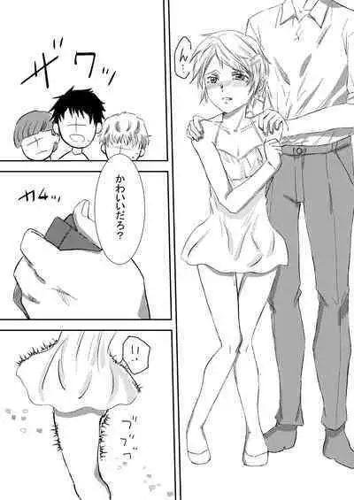 お兄ちゃんじゃなきゃ嫌なの!2