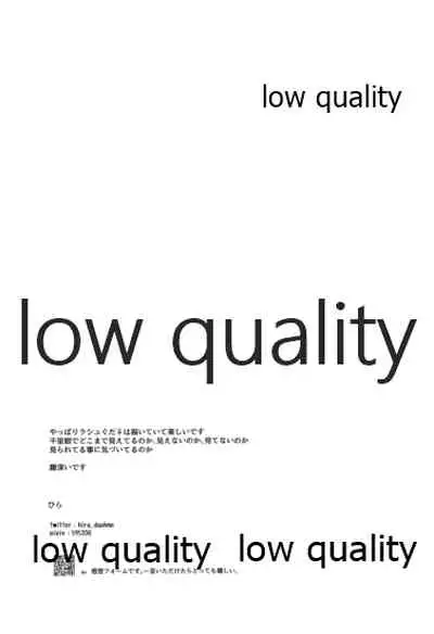 Hoshi o Daite Nemuru