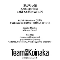 [Awayume] Samugarikko | Cold-Sensitive Girl (COMIC HOTMiLK 2015-12) [English] [Team Koinaka]