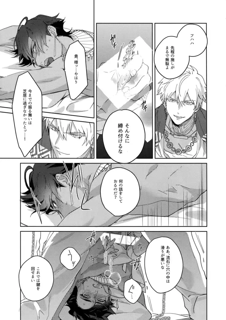 Re tkciao Tenchi Kogareru kin no Mutsugoto