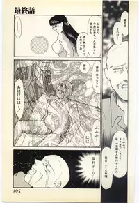 [Umino Yayoi] Aiin Reijou