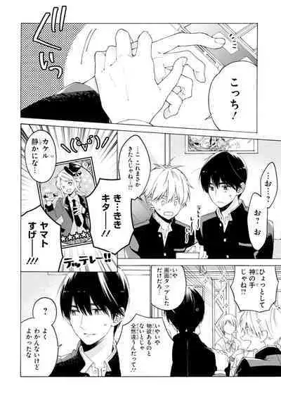 Kimi ni wa Todokanai. 1