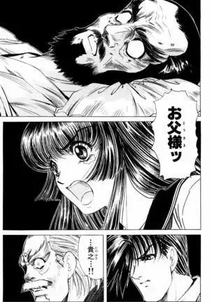 Phantom Rei - Volume 04 <Fin>