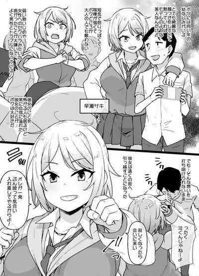 Otokomasari no Yankee-kei Osananajimi ga Boku no Shiranumani