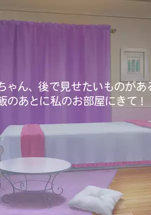 Ecchi na Imouto no Love Love Kougeki ga Tomaranai!