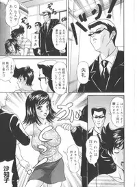 [Amano Hidemi] Amano Shiki