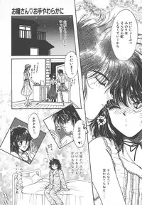 [Monogusa Wolf] Naisho no Telephone Date