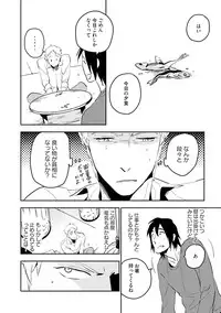 [Iimo] Soine Lovers [Digital]