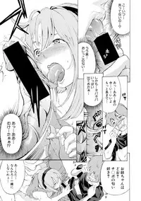 COMIC Shingeki 2017-12 [Digital]