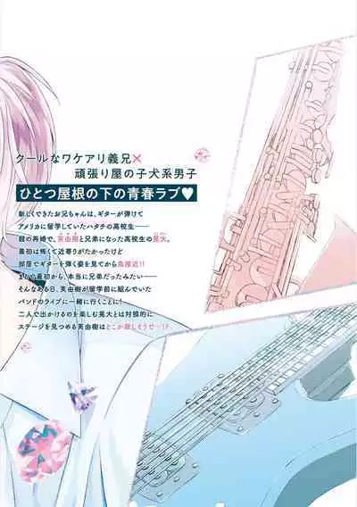 [Ando Romeda]Amaenboto Rabusongu｜撒娇鬼与情歌[Chinese] [看海汉化组] [Digital]