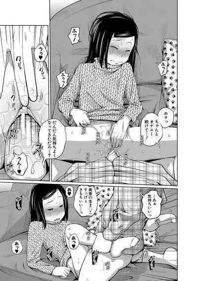 Imouto Access - Sister Access