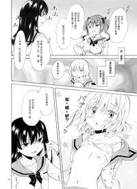 (COMITIA112) [peachpulsar (Mira)] Chuu Shite Vampire Girls -Kakyusei ni Oshioki o- | 親親—吸血鬼女孩—小學妹的懲罰— [Chinese] {G&南音的百合豆腐磨坊}