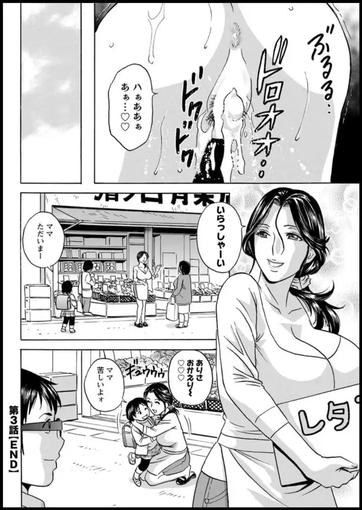 Yurase Bikyonyuu! Hataraku J-Cup Ch. 1-6