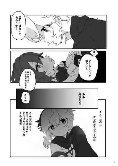 Suki tte Ittara Houkai + Copy Bon