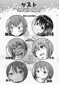 (C87) [Arekusa Thunder (Arekusa Mahone)] GirlS Aloud!! Vol. 6.5