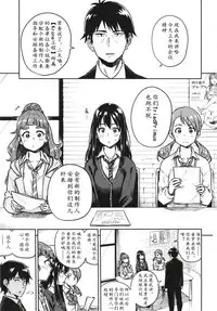 [Rokusyoku Mikan (Tachiroku)] Sunao na Nao (THE IDOLM@STER CINDERELLA GIRLS)[Chinese][黄记汉化组] [Digital]