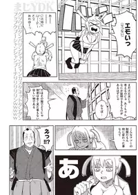 COMIC Kairakuten 2016-08 [Digital]