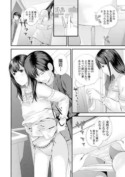 [Yoshida Tobio] Kyoudai Ai [Digital]