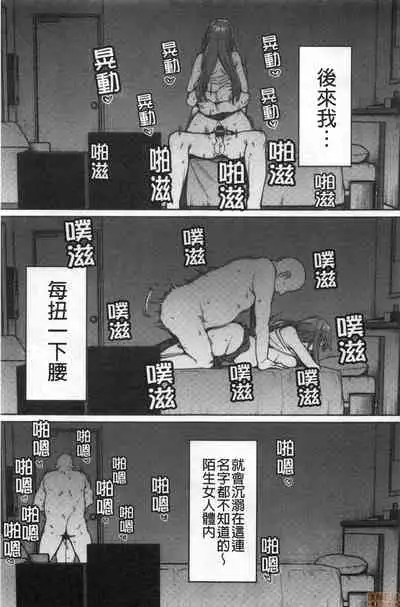 [7zu7] Kogareru Kimi o Shiboritai. | 想把焦急地你榨個精光。 [Chinese]