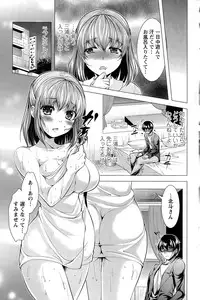 [Matsunami Rumi] Isourou Kamisama Ch. 1-8