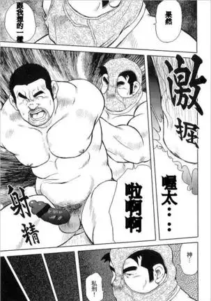 Burst Beast ex.stage 3